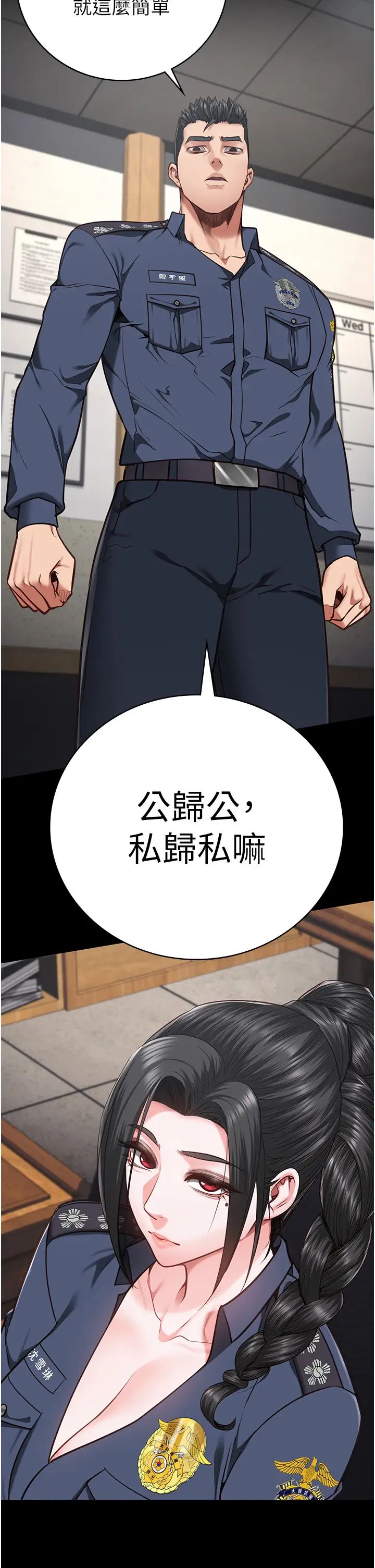 监狱女囚第58话-深藏不露的沈典狱长