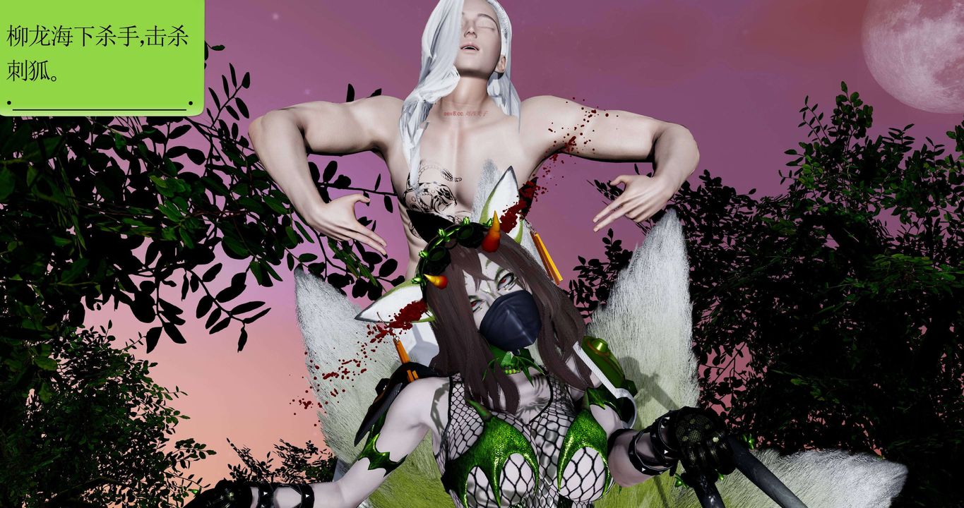 [3D]淫妖兽语第二季第56话