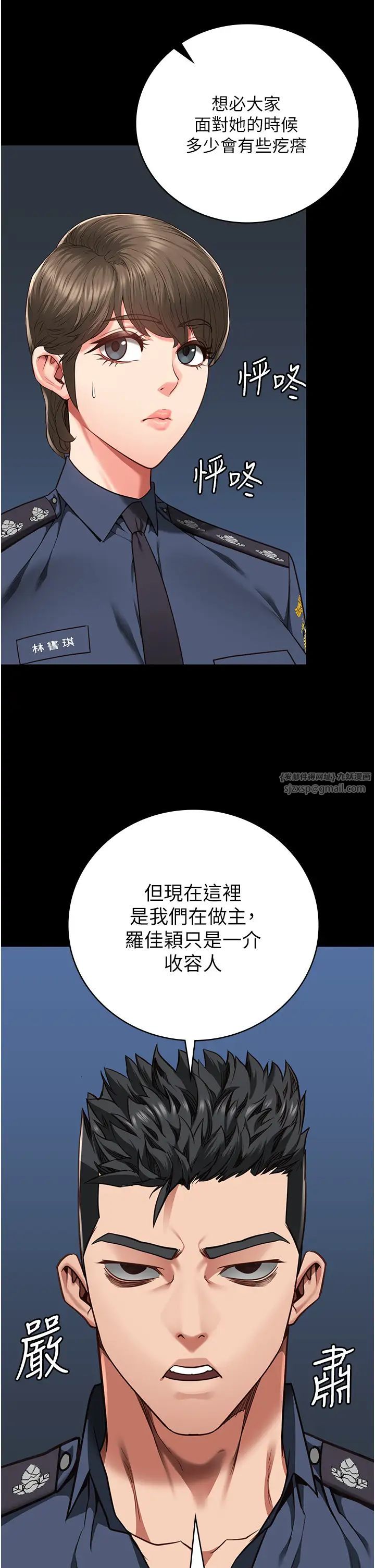 监狱女囚第58话-深藏不露的沈典狱长