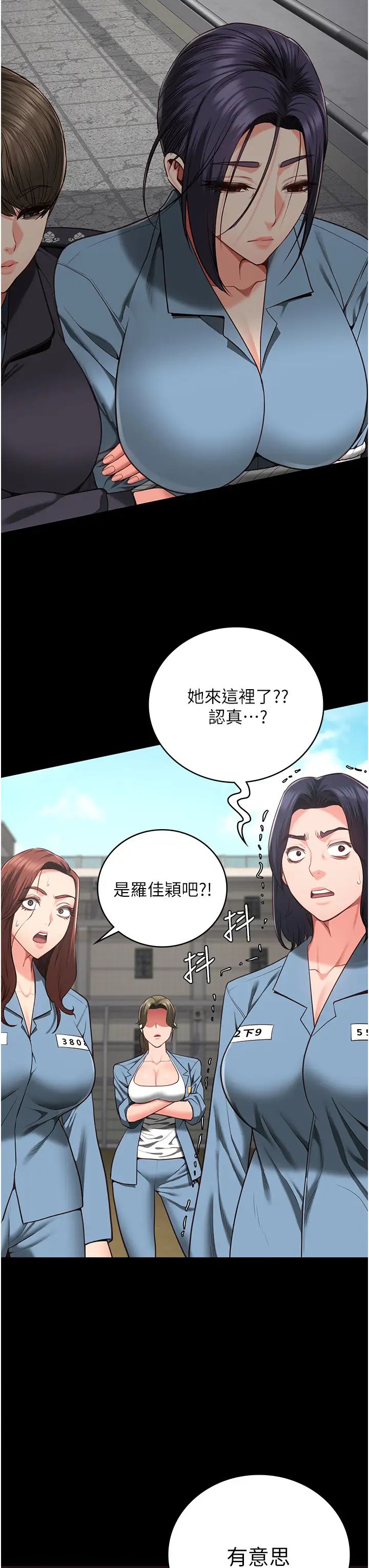 监狱女囚第58话-深藏不露的沈典狱长