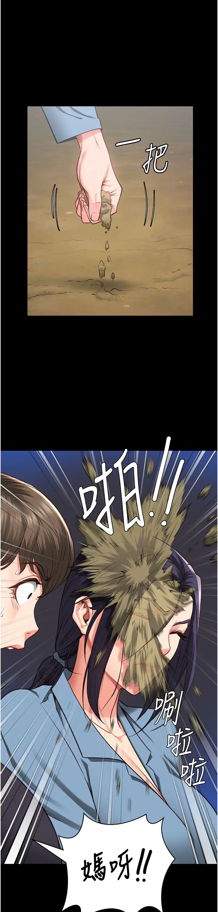 监狱女囚第58话-深藏不露的沈典狱长