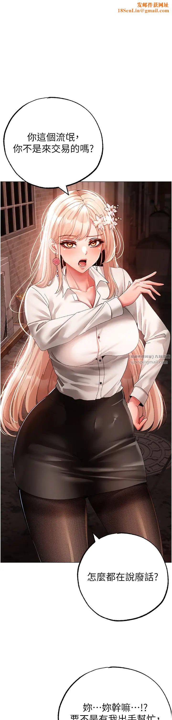 ↖㊣煞气a猛男㊣↘第53话-你是我专属的男人