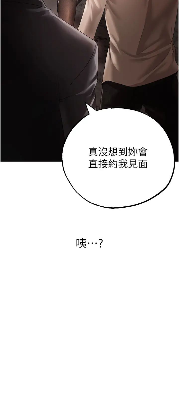 ↖㊣煞气a猛男㊣↘第53话-你是我专属的男人