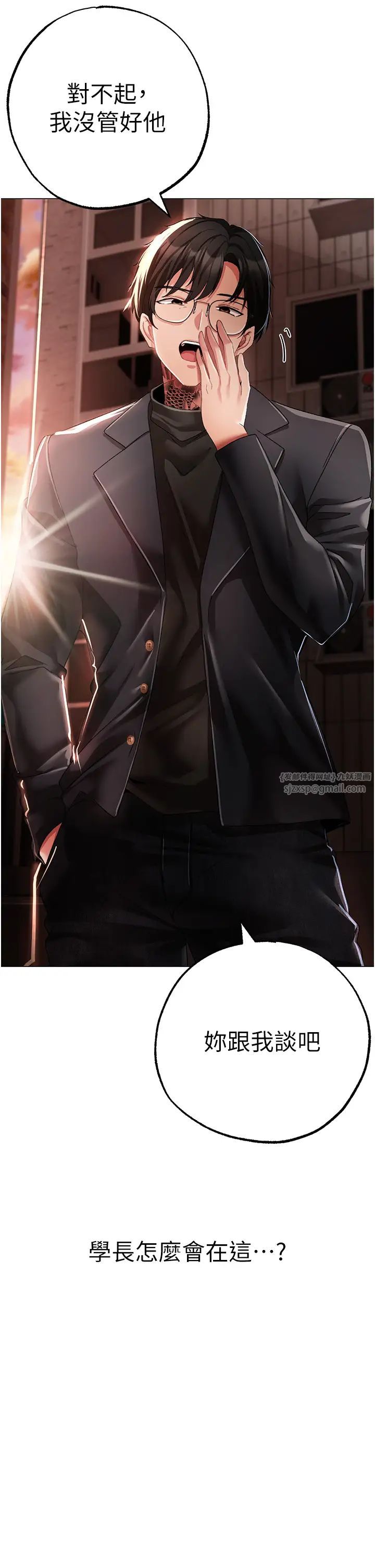 ↖㊣煞气a猛男㊣↘第53话-你是我专属的男人