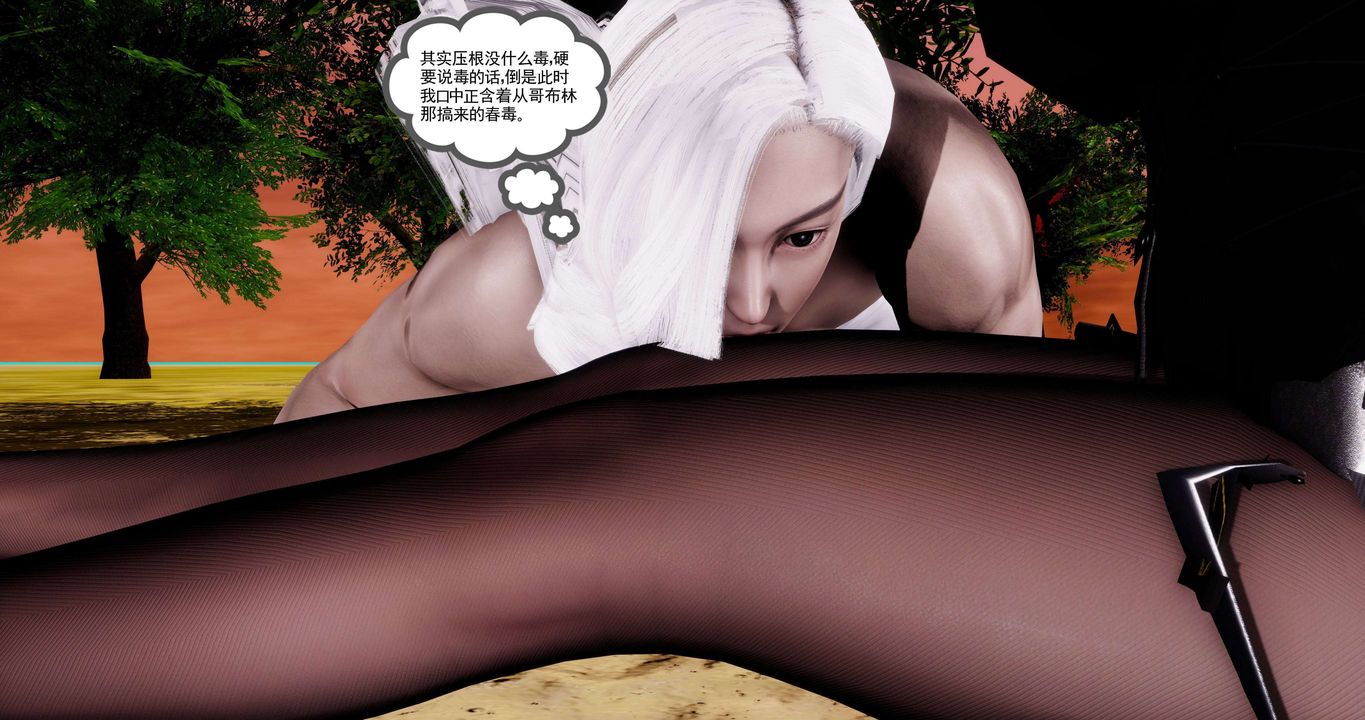 [3D]淫妖兽语第二季第56话