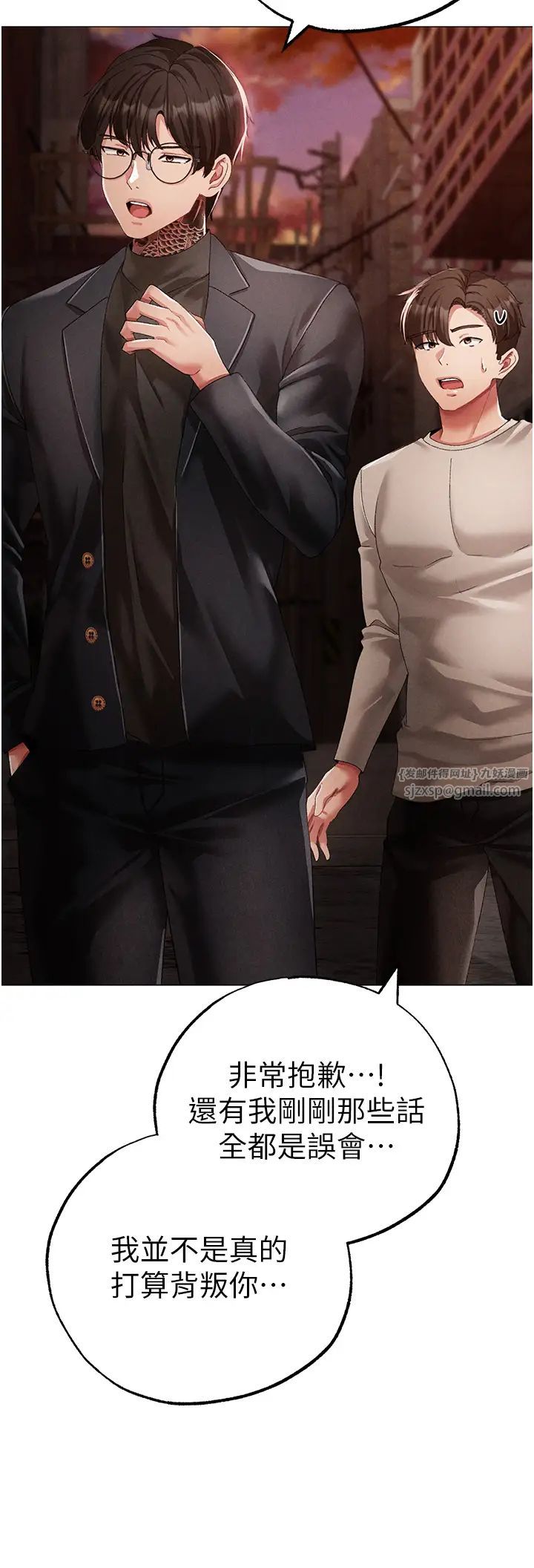 ↖㊣煞气a猛男㊣↘第53话-你是我专属的男人