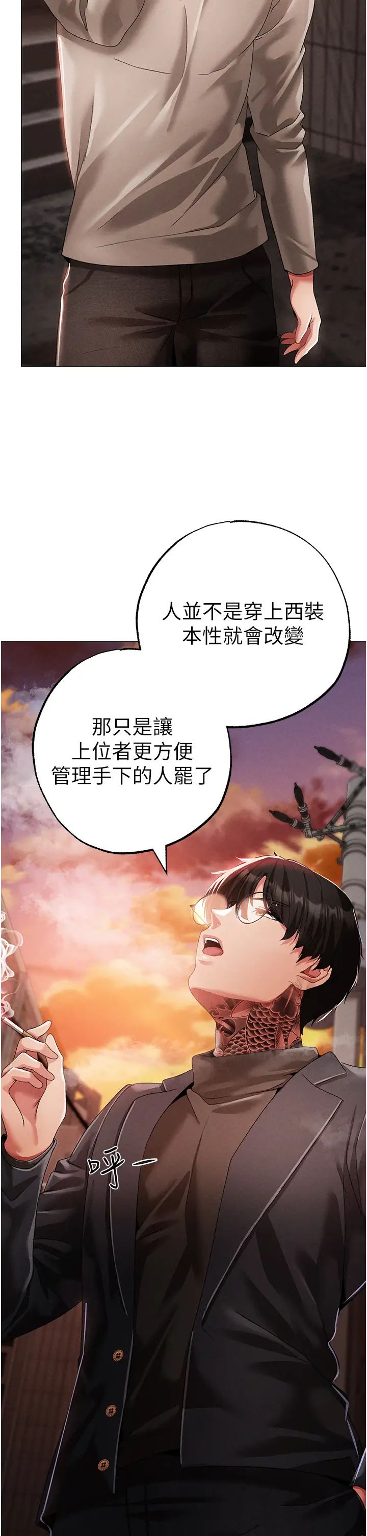 ↖㊣煞气a猛男㊣↘第53话-你是我专属的男人