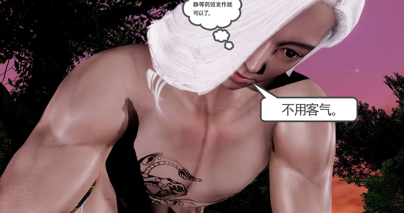 [3D]淫妖兽语第二季第57话