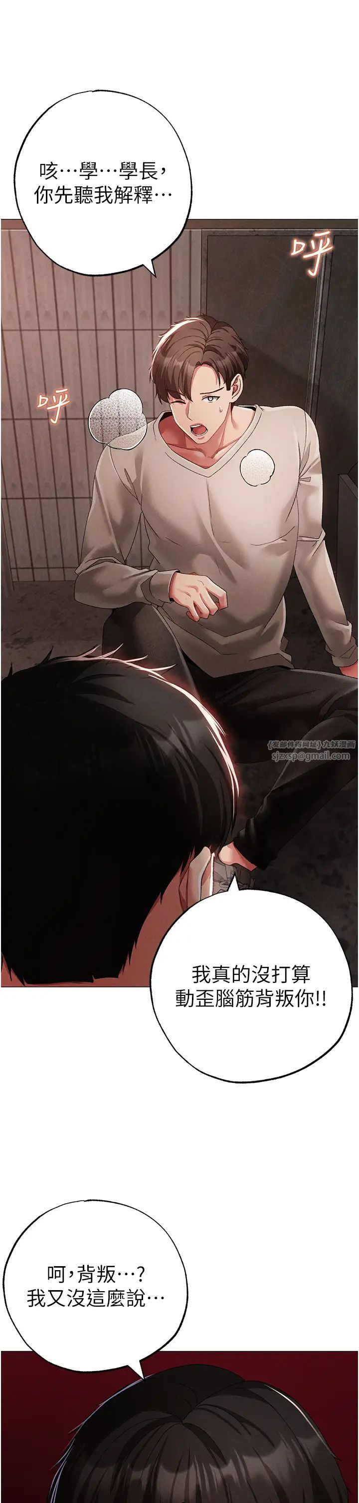 ↖㊣煞气a猛男㊣↘第53话-你是我专属的男人