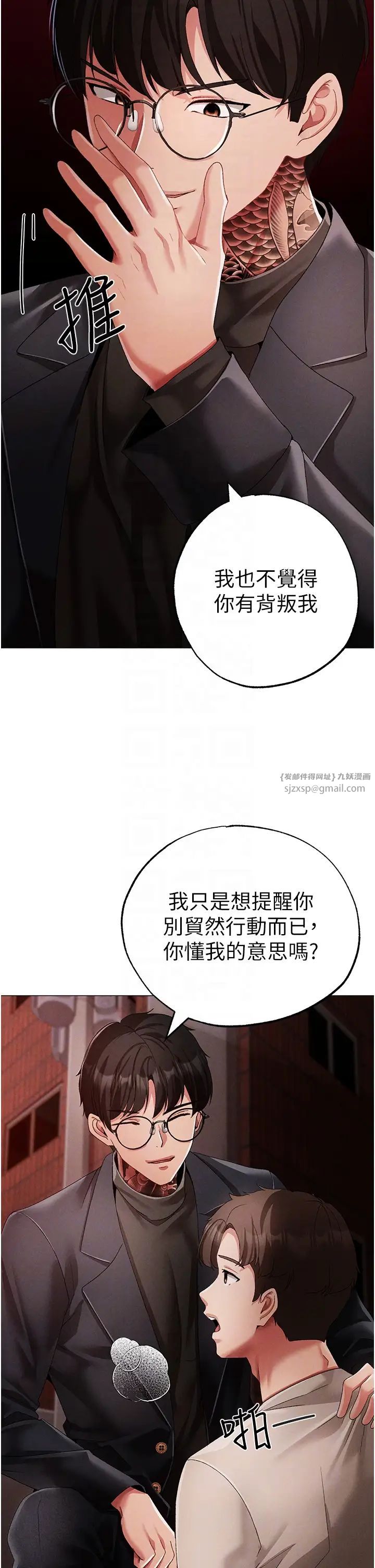 ↖㊣煞气a猛男㊣↘第53话-你是我专属的男人