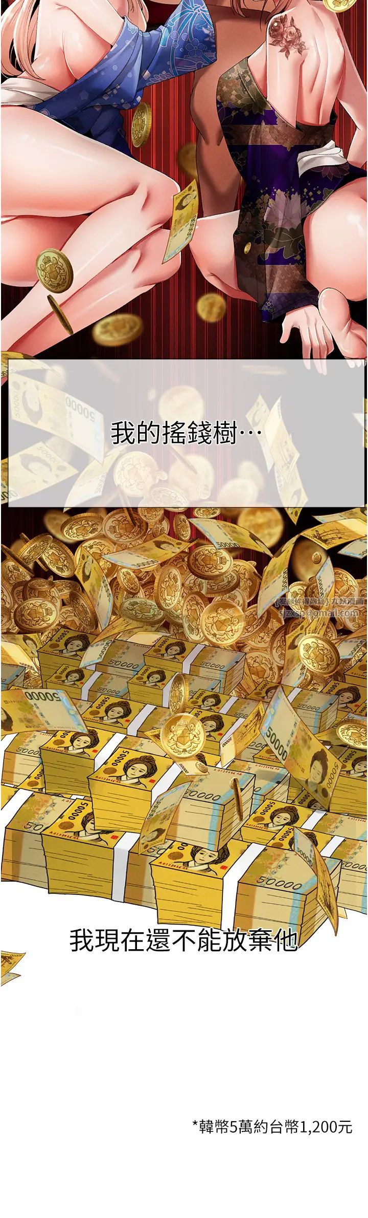 ↖㊣煞气a猛男㊣↘第53话-你是我专属的男人