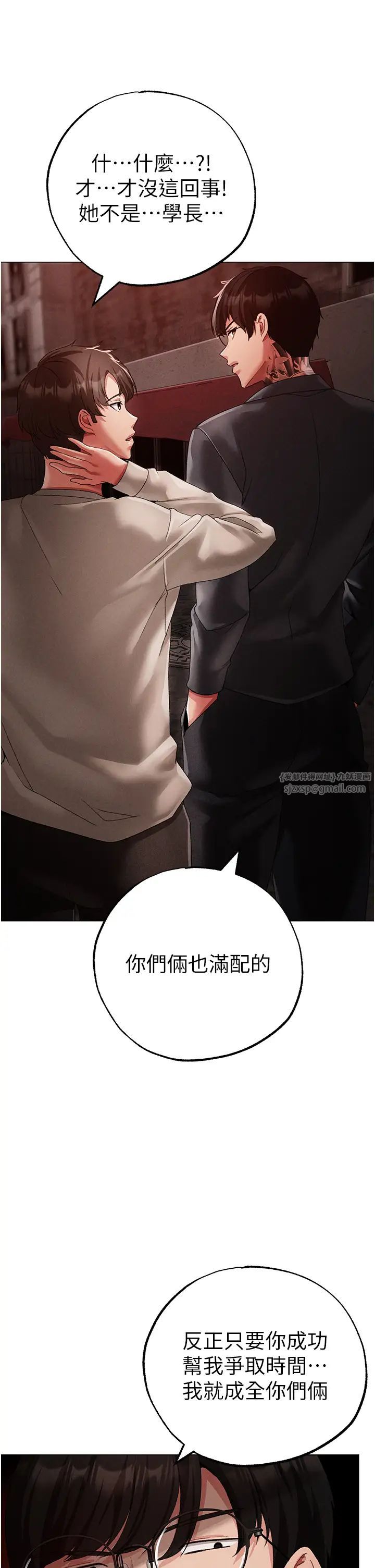 ↖㊣煞气a猛男㊣↘第53话-你是我专属的男人