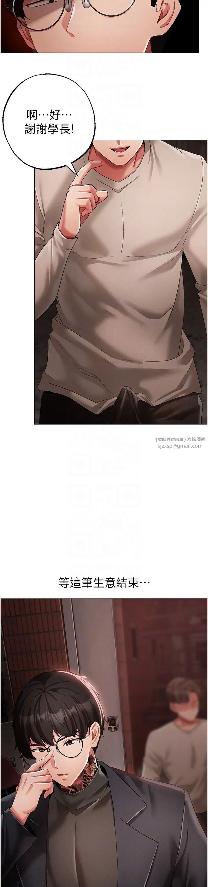 ↖㊣煞气a猛男㊣↘第53话-你是我专属的男人