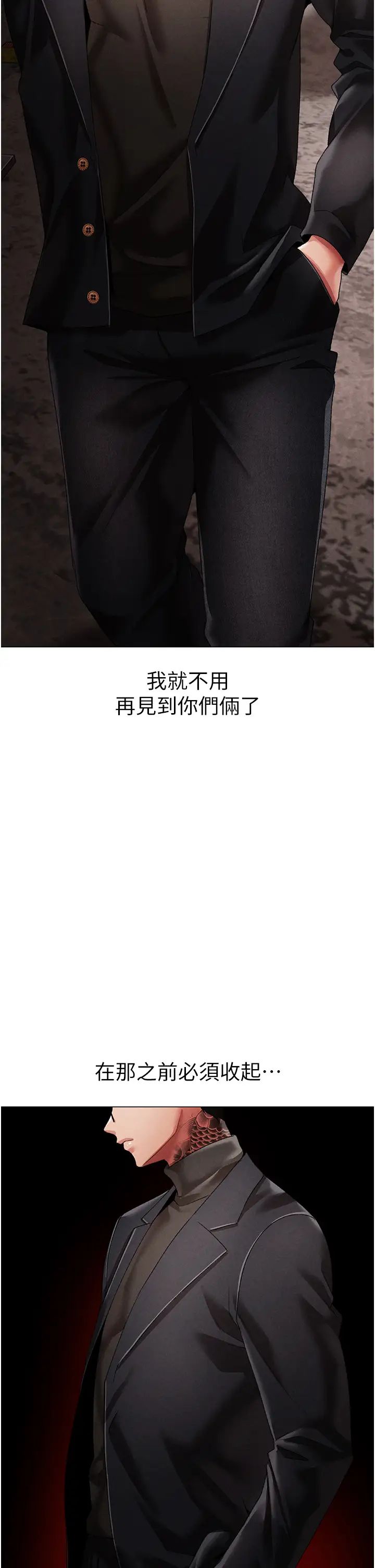 ↖㊣煞气a猛男㊣↘第53话-你是我专属的男人