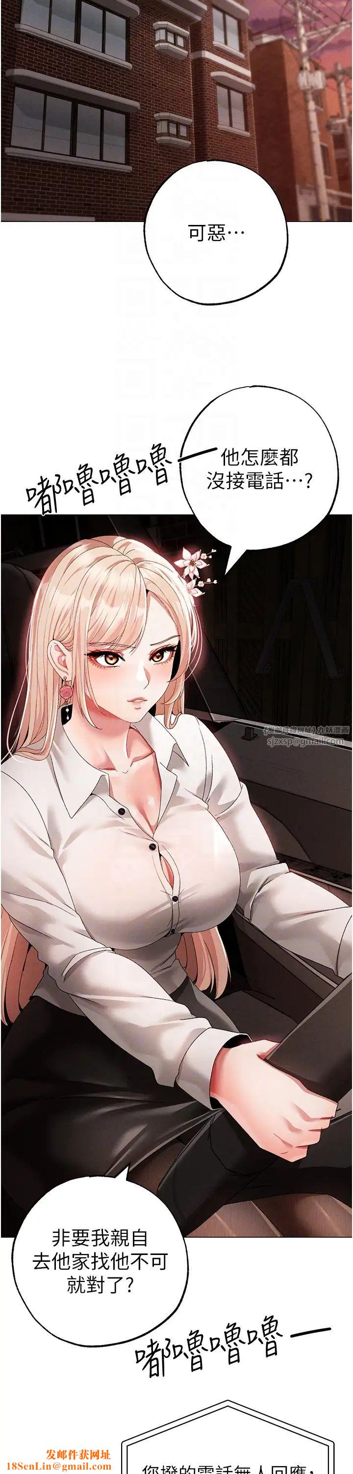 ↖㊣煞气a猛男㊣↘第53话-你是我专属的男人