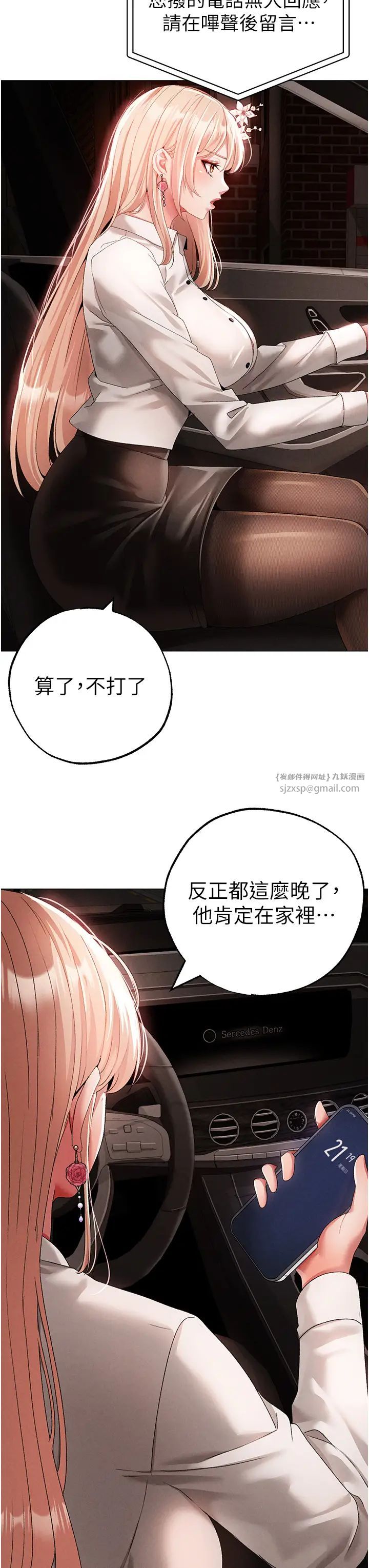 ↖㊣煞气a猛男㊣↘第53话-你是我专属的男人