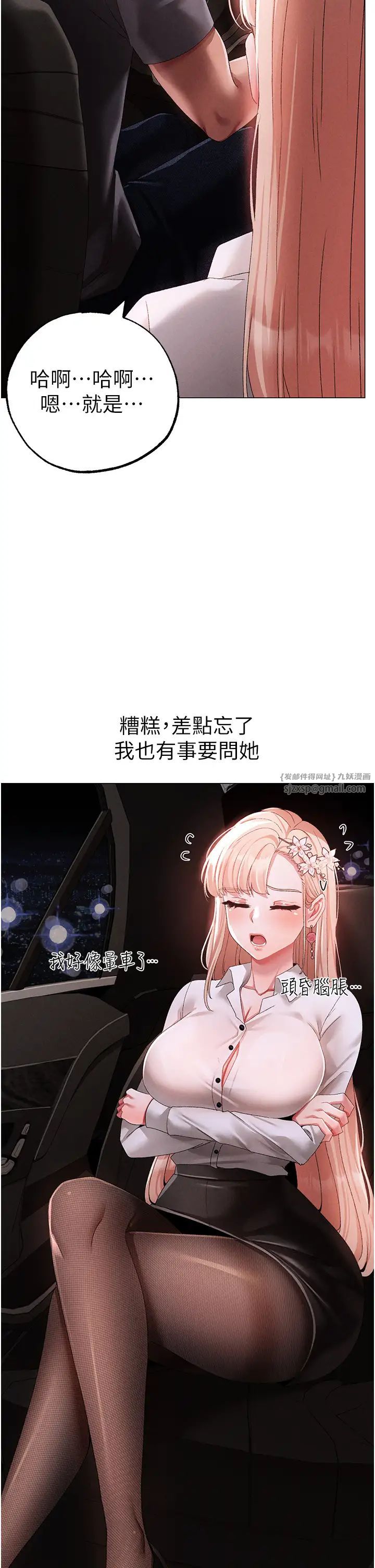 ↖㊣煞气a猛男㊣↘第53话-你是我专属的男人