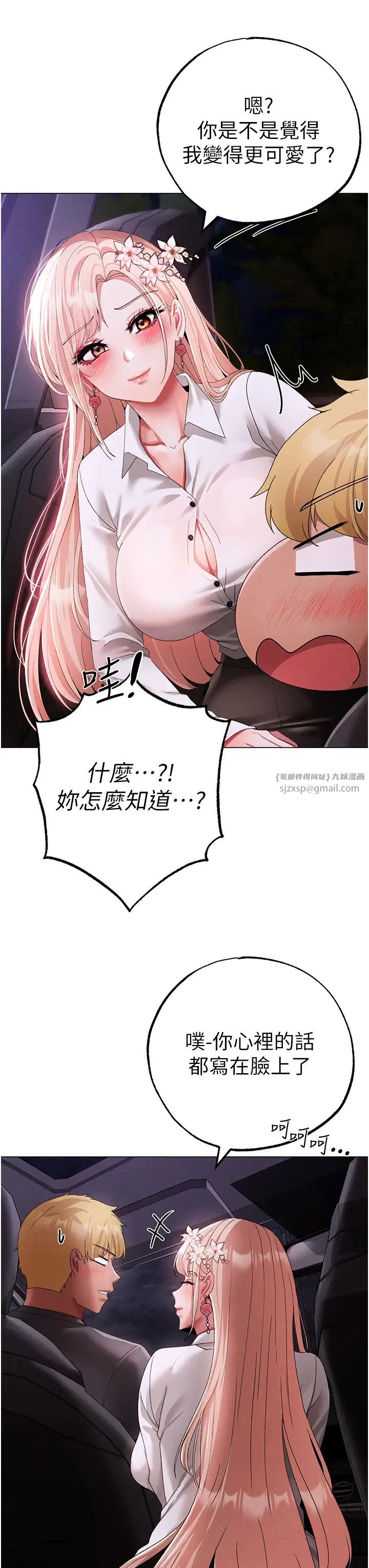 ↖㊣煞气a猛男㊣↘第53话-你是我专属的男人