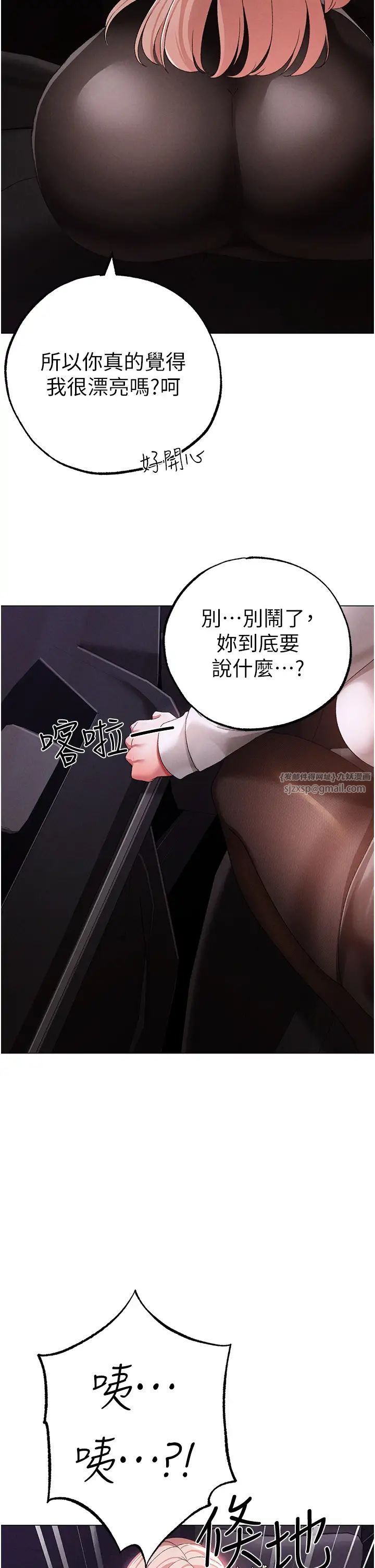 ↖㊣煞气a猛男㊣↘第53话-你是我专属的男人