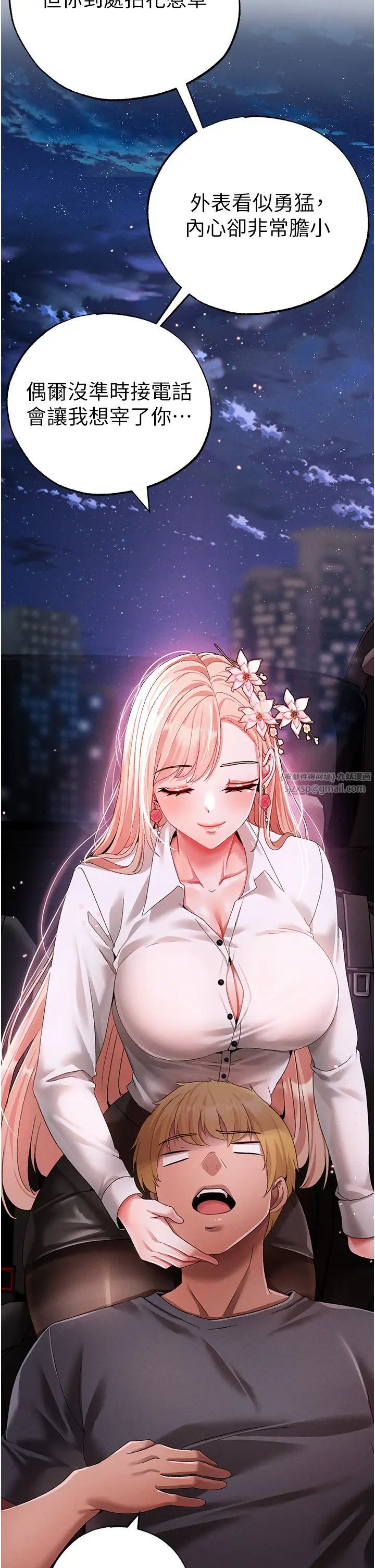 ↖㊣煞气a猛男㊣↘第53话-你是我专属的男人