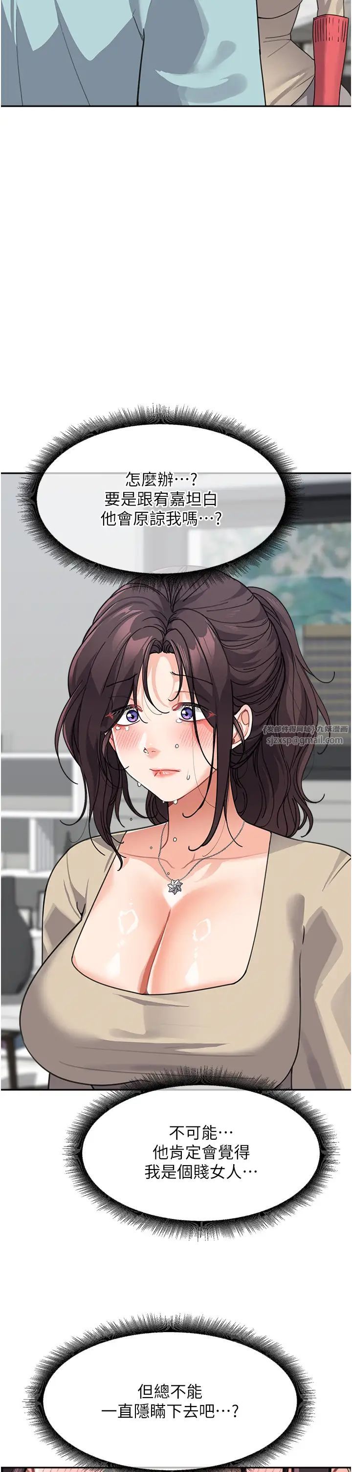 童颜继母第38话-妈，妳后悔跟我做吗?