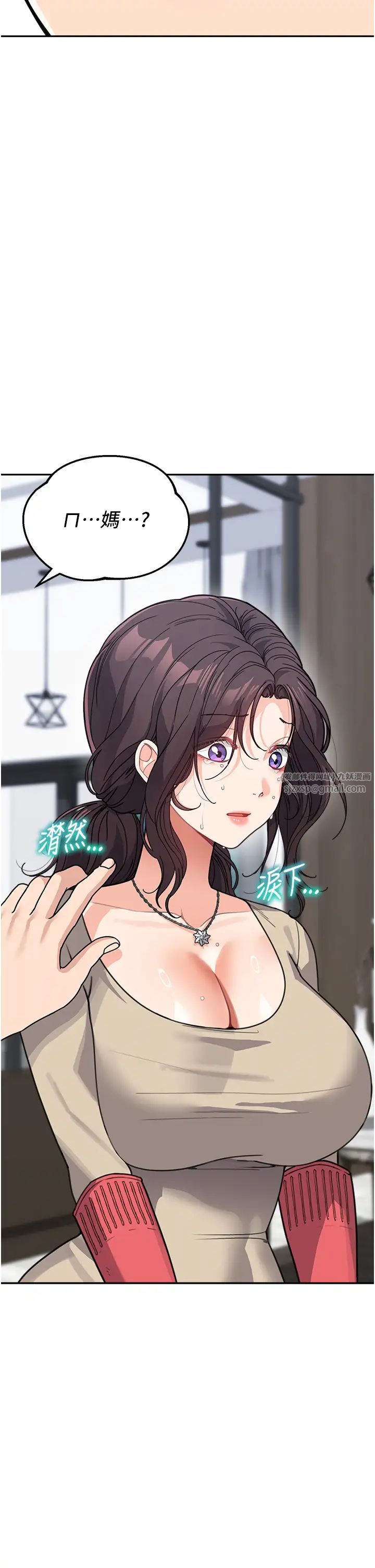 童颜继母第38话-妈，妳后悔跟我做吗?