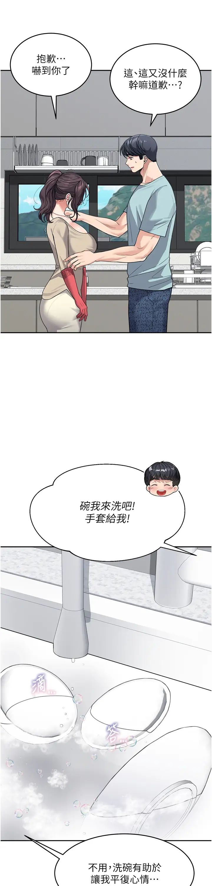 童颜继母第38话-妈，妳后悔跟我做吗?