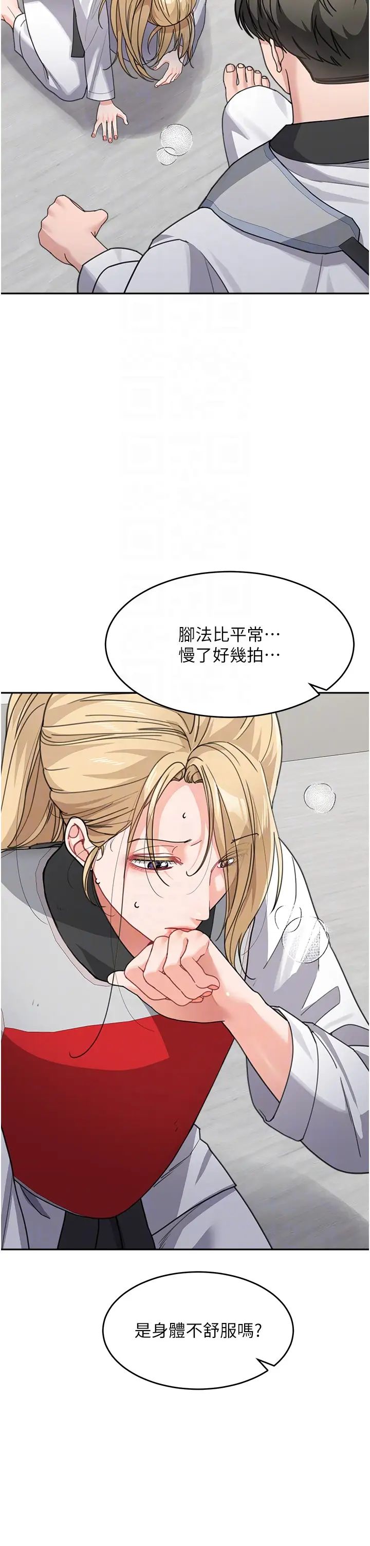 童颜继母第38话-妈，妳后悔跟我做吗?