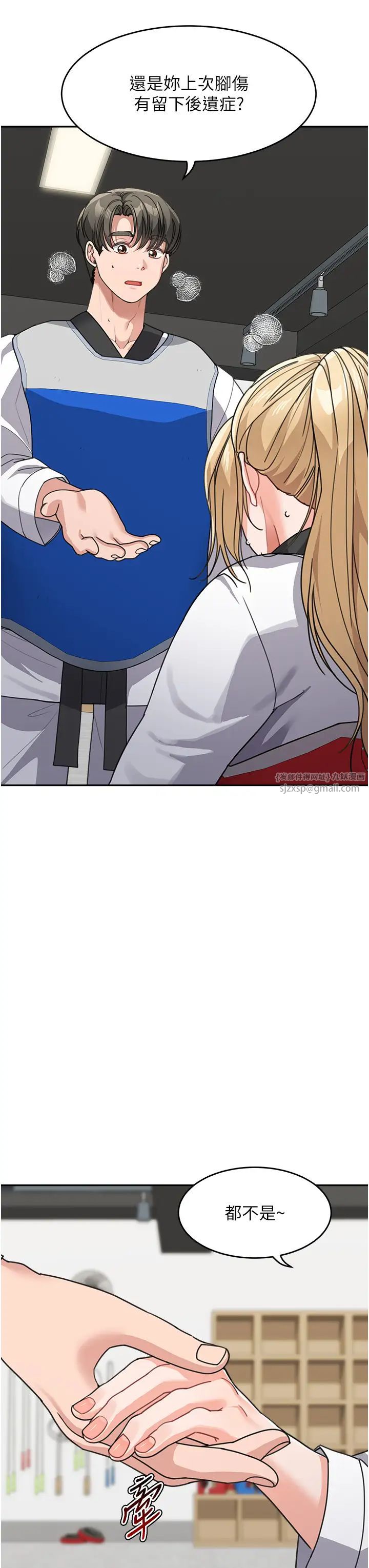 童颜继母第38话-妈，妳后悔跟我做吗?