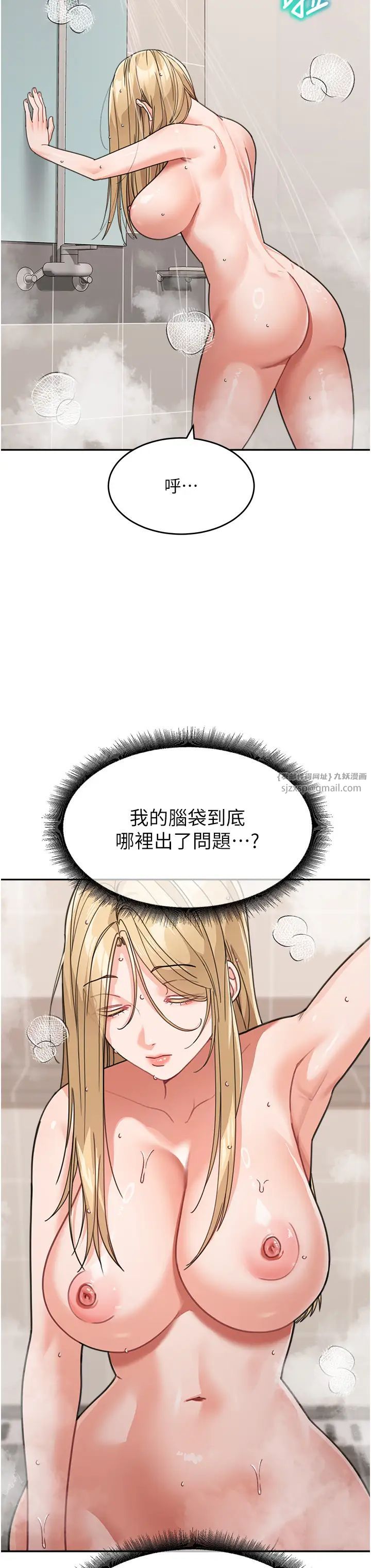 童颜继母第38话-妈，妳后悔跟我做吗?