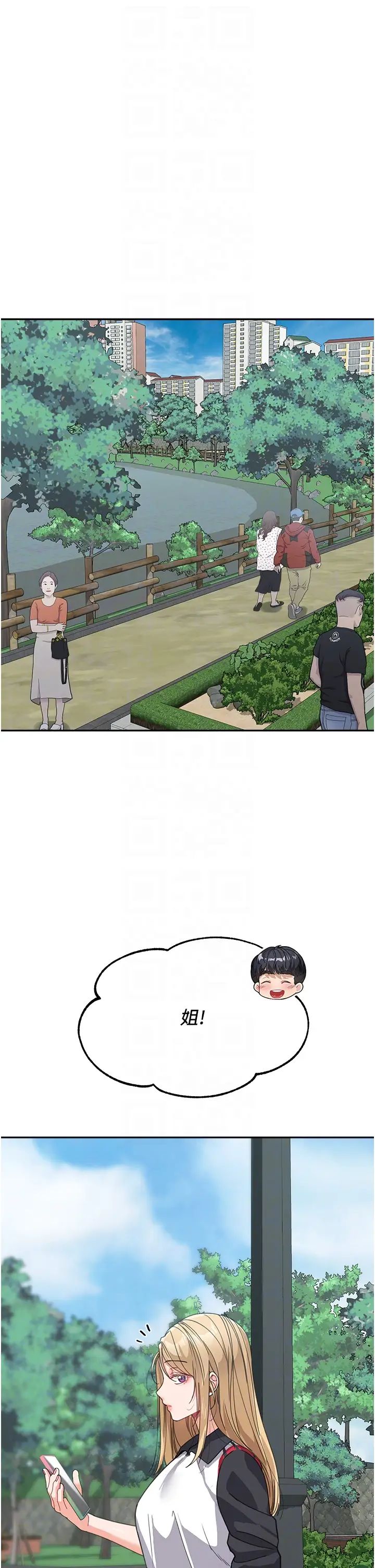 童颜继母第38话-妈，妳后悔跟我做吗?