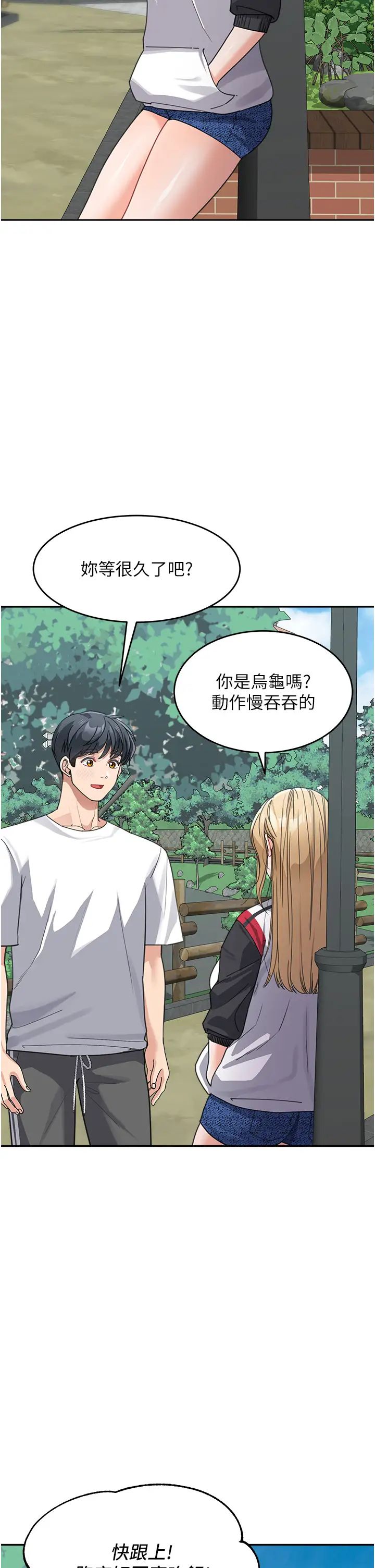 童颜继母第38话-妈，妳后悔跟我做吗?