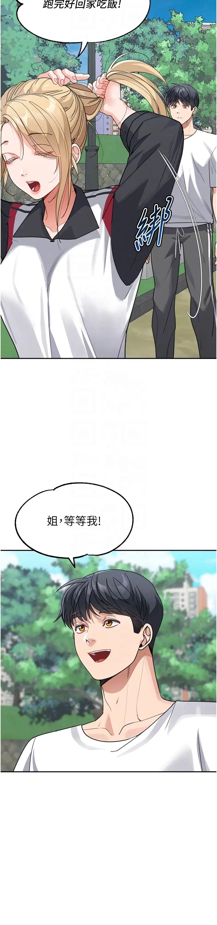 童颜继母第38话-妈，妳后悔跟我做吗?