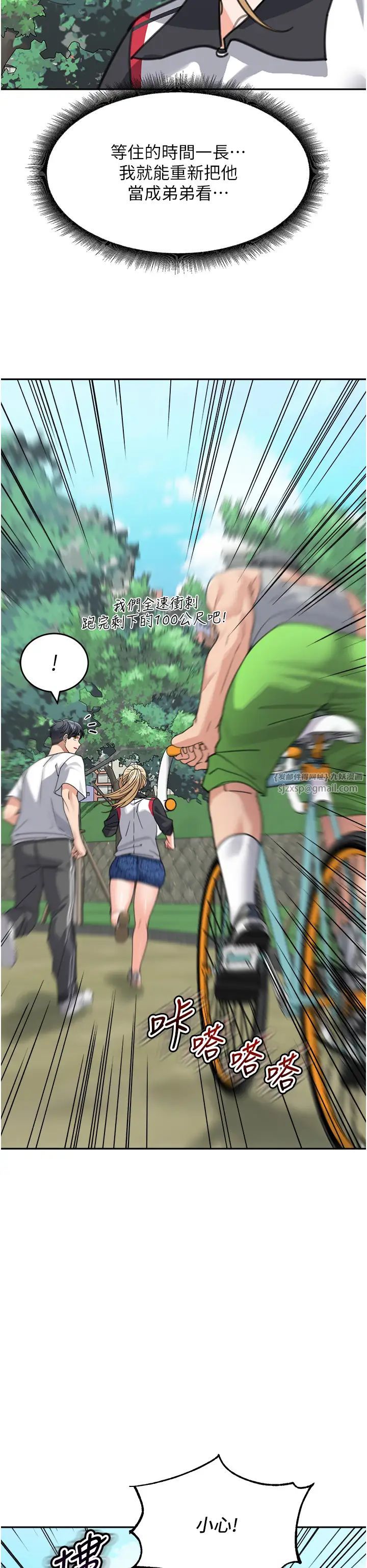 童颜继母第38话-妈，妳后悔跟我做吗?