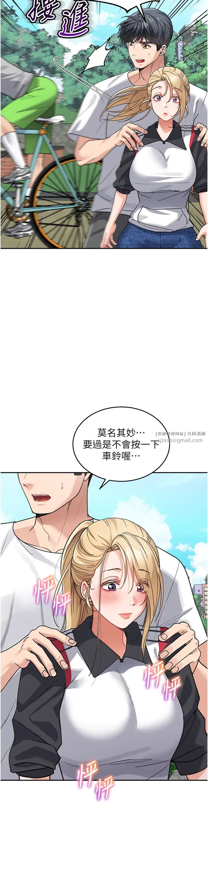 童颜继母第38话-妈，妳后悔跟我做吗?