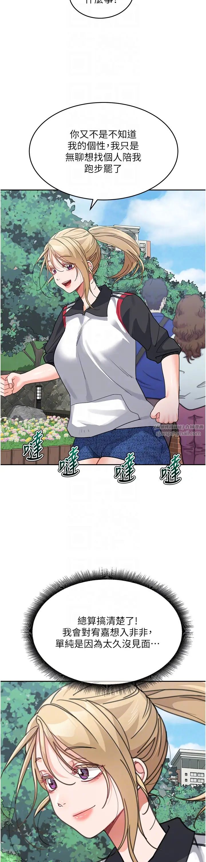 童颜继母第38话-妈，妳后悔跟我做吗?