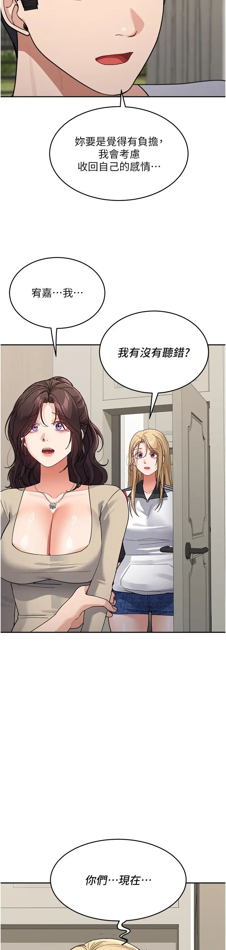 童颜继母第38话-妈，妳后悔跟我做吗?