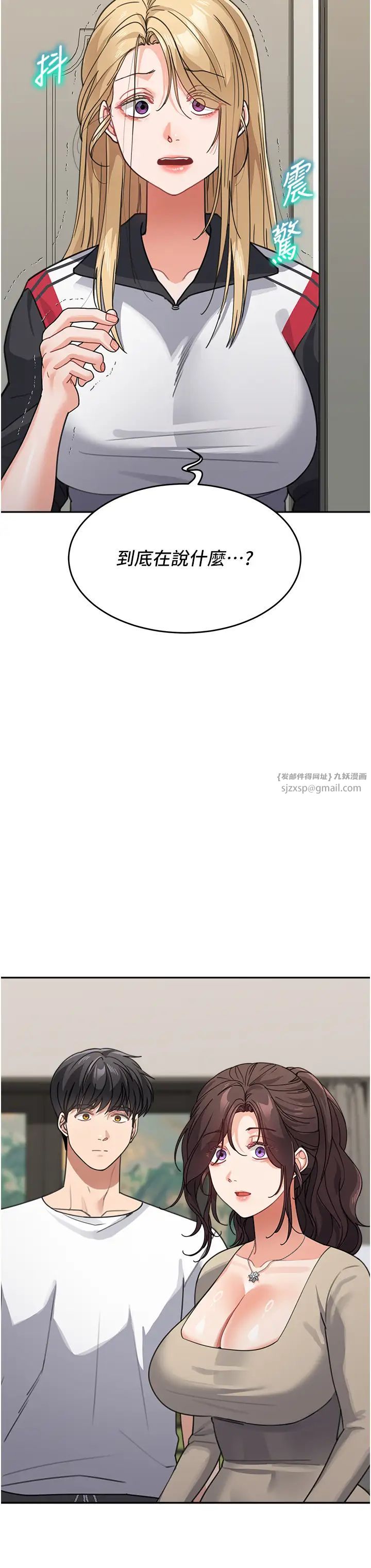 童颜继母第38话-妈，妳后悔跟我做吗?