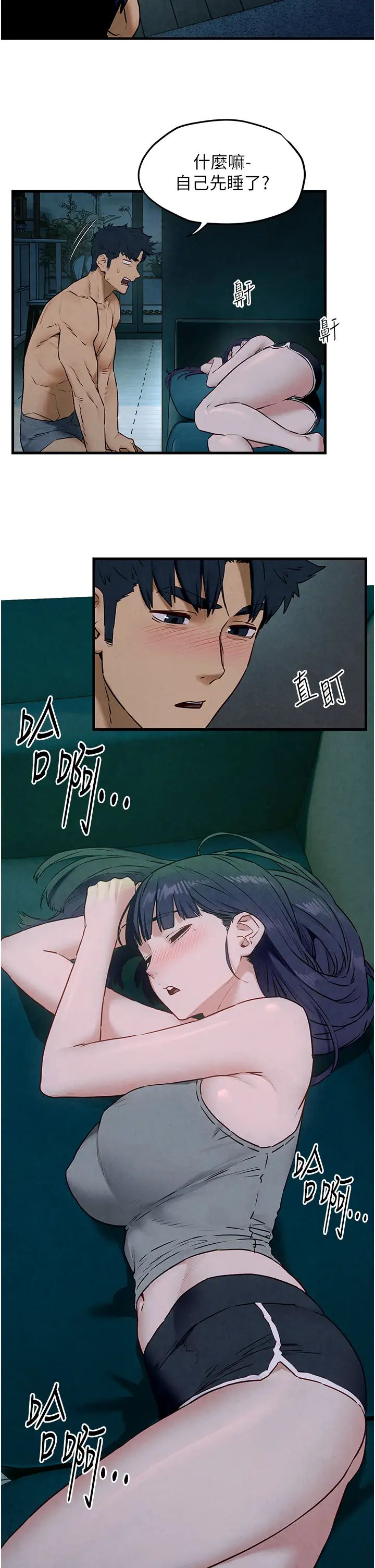 慾海交锋第31话-此时不干，更待何时!