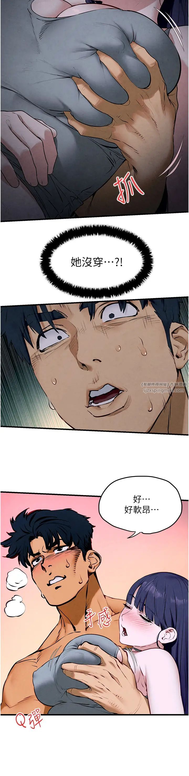 慾海交锋第31话-此时不干，更待何时!