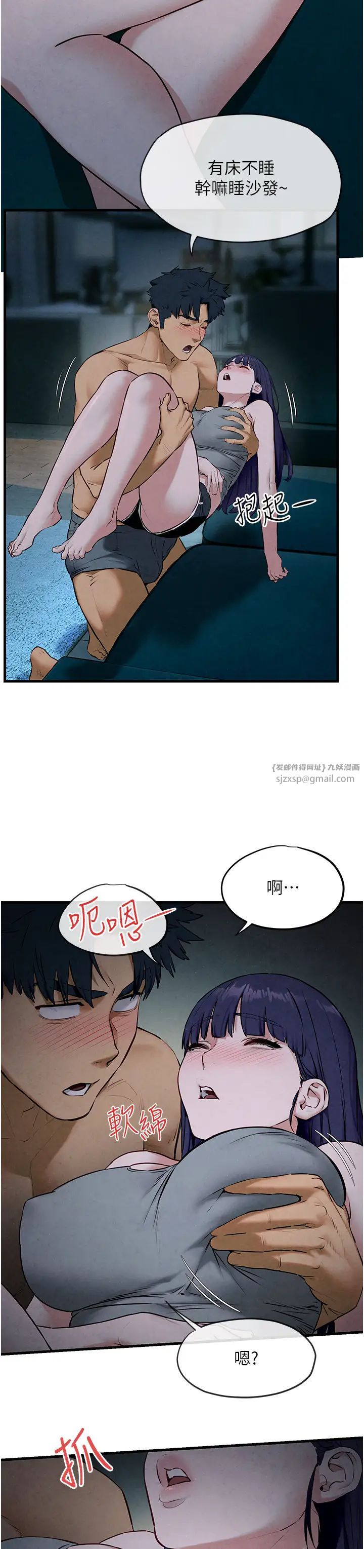 慾海交锋第31话-此时不干，更待何时!