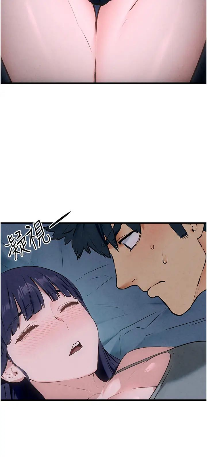 慾海交锋第31话-此时不干，更待何时!