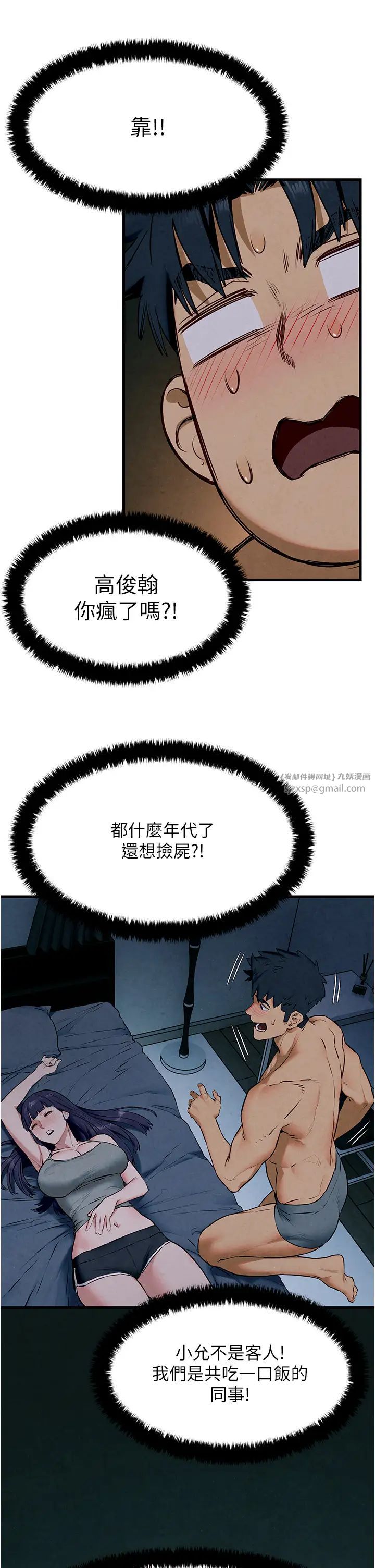 慾海交锋第31话-此时不干，更待何时!