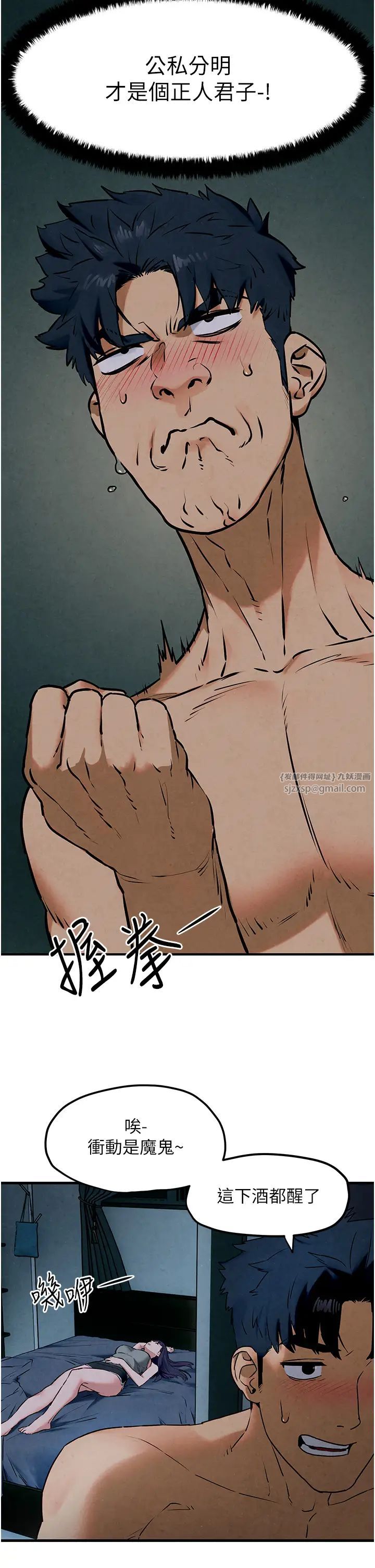 慾海交锋第31话-此时不干，更待何时!