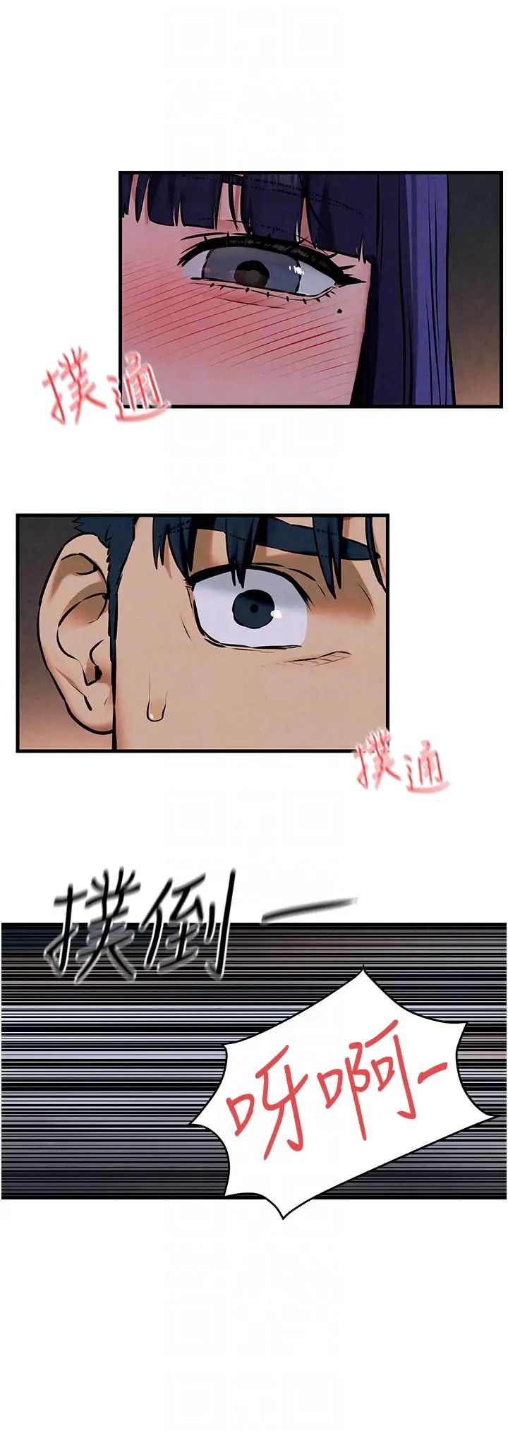 慾海交锋第31话-此时不干，更待何时!