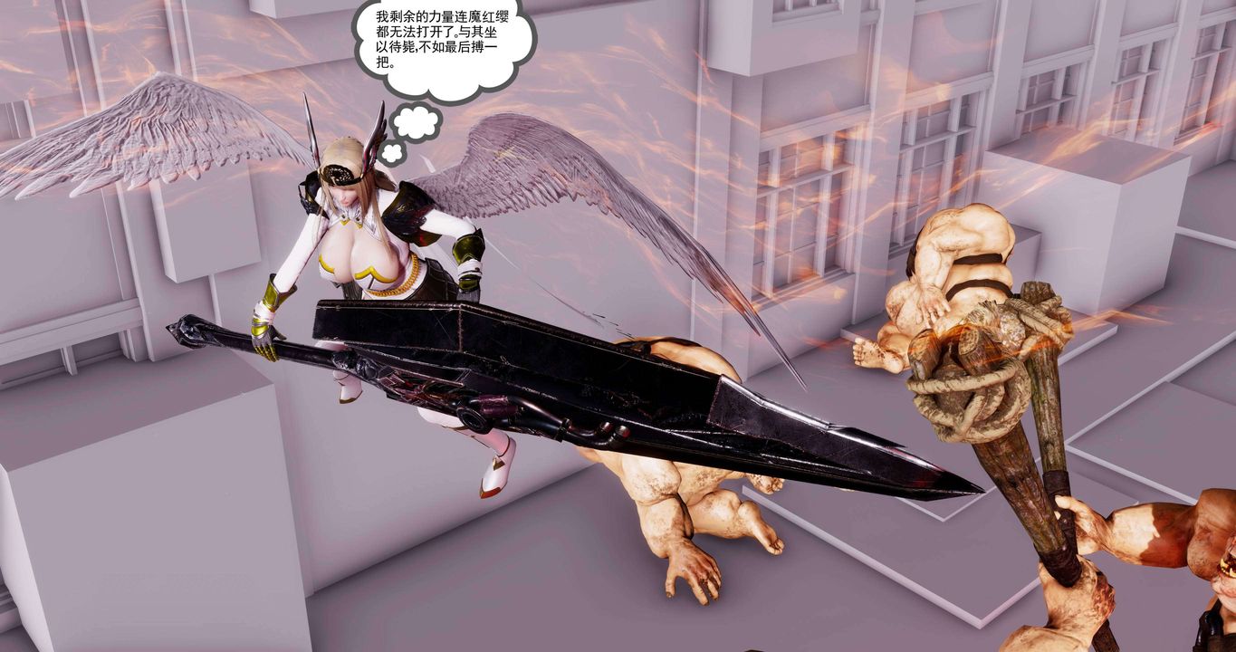 [3D]淫妖兽语第二季第58话