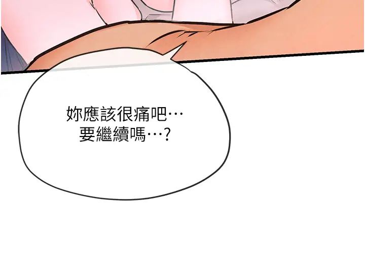 慾海交锋第31话-此时不干，更待何时!