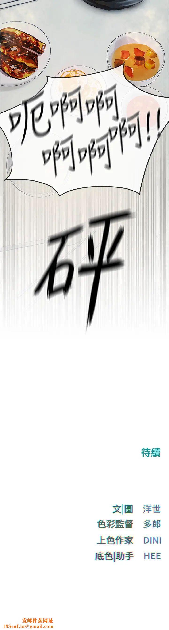 慾海交锋第31话-此时不干，更待何时!