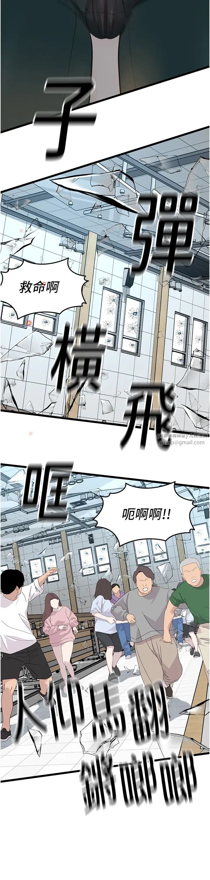 地表最屌卧底干员第32话-似曾相识的早洩淫穴