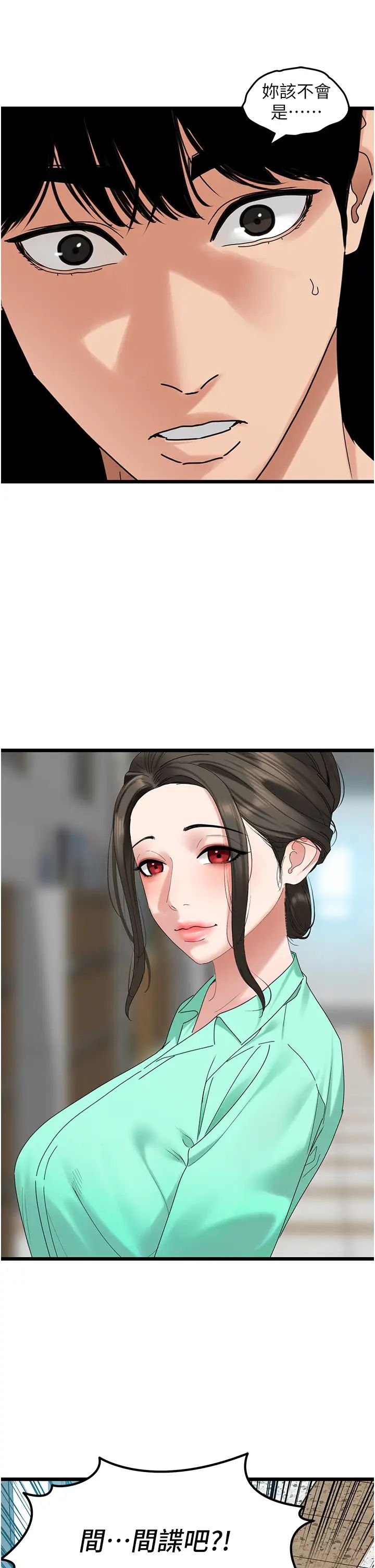 地表最屌卧底干员第32话-似曾相识的早洩淫穴